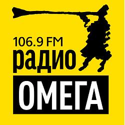Радио Омега 106.9 FM logo