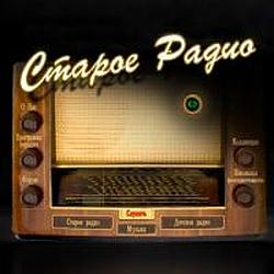 Старое радио Музыка logo
