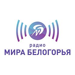 Мир Белогорья radio logo