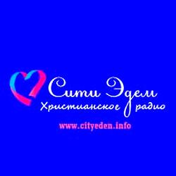 Сити Эдем radio logo