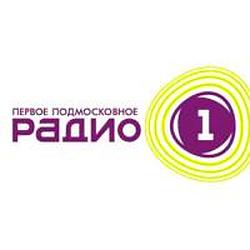 Радио 1 (Первое подмосковное) logo