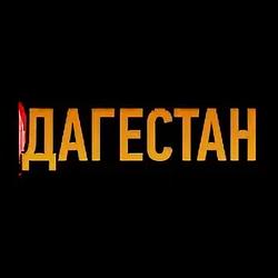 Радио Дагестан logo