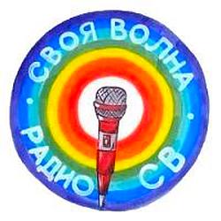 Своя Волна radio logo