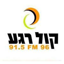 Radio Kol Rega 96 FM logo