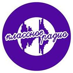 Классное Радио logo