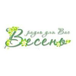 Радива Весень radio logo