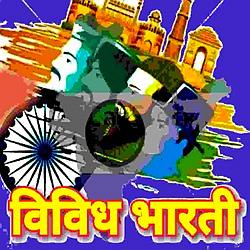 AIR Vividh Bharati (VBS) radio logo