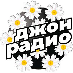 Джон Радио logo