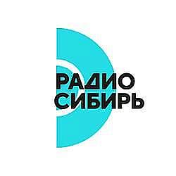 Радио Сибирь Омск logo