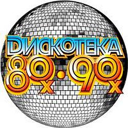 Дискотека 80х-90х radio logo