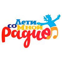 Лети со мной Радио logo