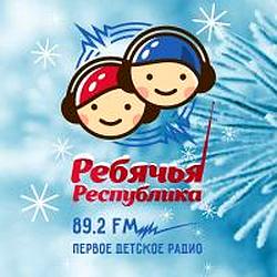 Радио Ребячья Республика 89.2 FM logo