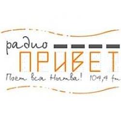 Радио ПРИВЕТ logo