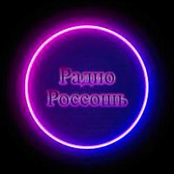 Радио Россошь logo