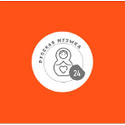 Русская музыка 24 radio logo