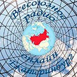 Всесоюзное радио Екатеринбург logo