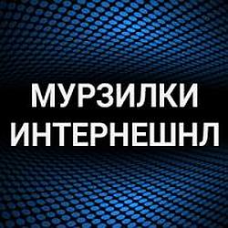 Мурзилки Интернешнл radio logo