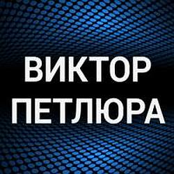 Виктор Петлюра radio logo