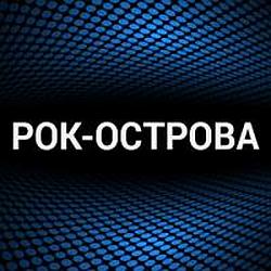 Рок-Острова radio logo