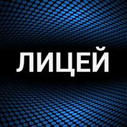 Лицей radio logo