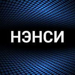 Нэнси radio logo