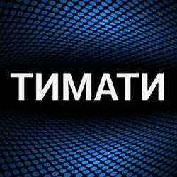 Тимати radio logo
