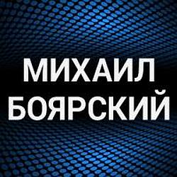 Михаил Боярский radio logo