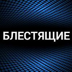 Блестящие radio logo