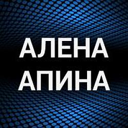 Алена Апина (Комбинация) radio logo