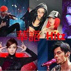 華語 HITS China radio logo