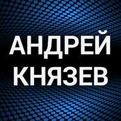 Андрей Князев (КняZz) radio logo