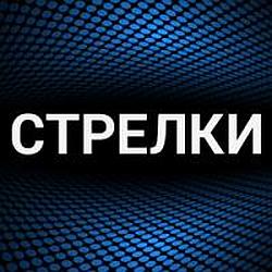 Стрелки radio logo