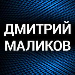 Дмитрий Маликов radio logo