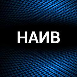 НАИВ radio logo