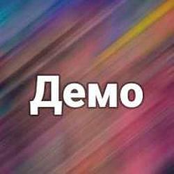 Демо (группа) radio logo