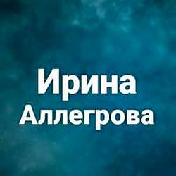 Ирина Аллегрова radio logo