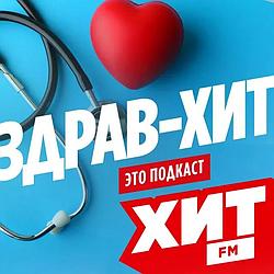Хит FM Здрав-Хит logo