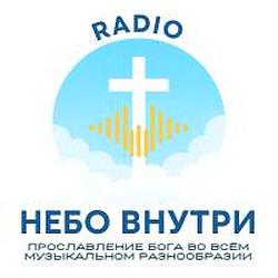 Радио Небо Внутри logo