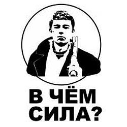 Радио БРАТ 2 logo