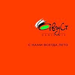 Август Dance Mix radio logo