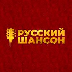 Русский шансон radio logo