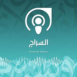 Alseraj Radio logo