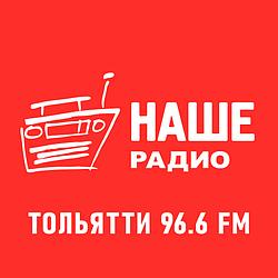 НАШЕ радио Тольятти logo