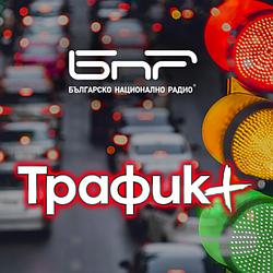 БНР Трафик+ radio logo