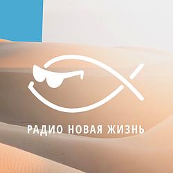Радио Новая Жизнь logo