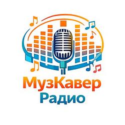 МузCOVER Радио logo