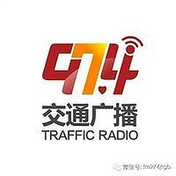 Wulumuqi Jiaotong Guangbo radio logo