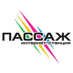 Радио Пассаж logo