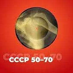 СССР 50-70 - 101.RU radio logo