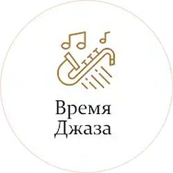 Время Джаза Monte Carlo radio logo